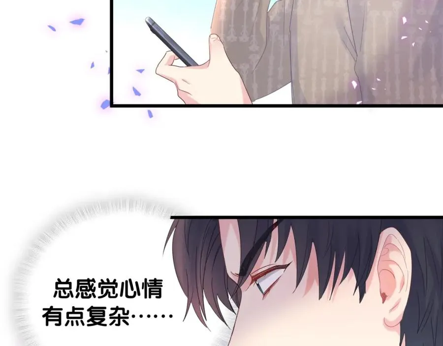 第76话 还好有你 第61页