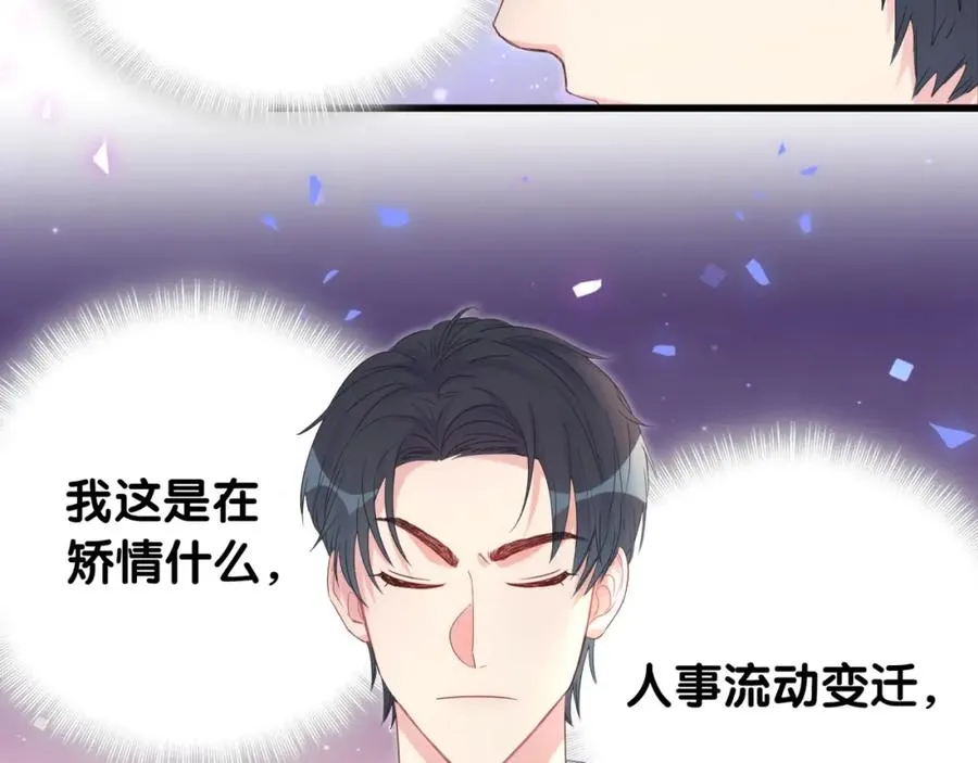 第76话 还好有你 第62页