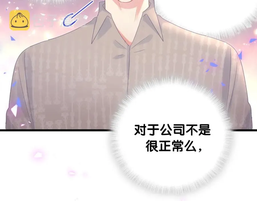 第76话 还好有你 第63页