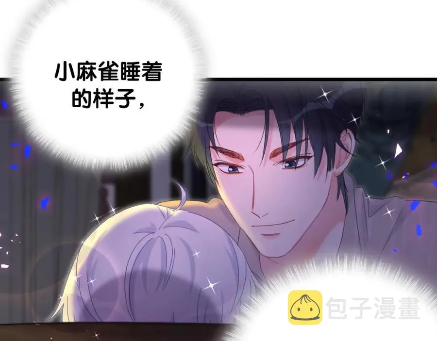 第76话 还好有你 第73页