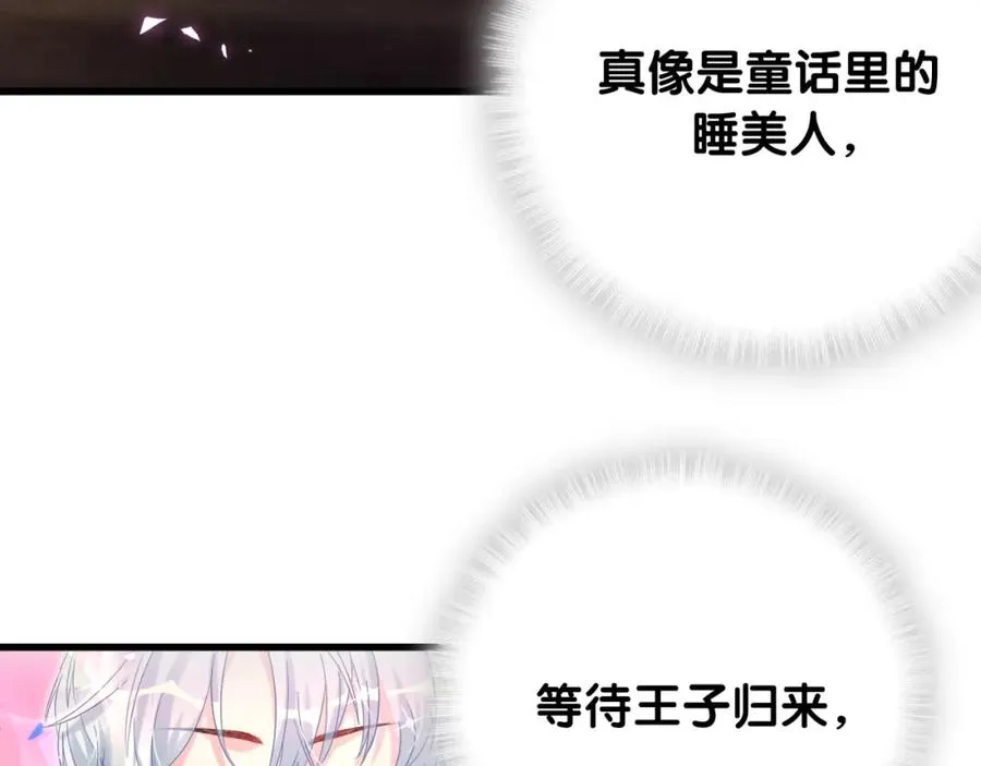 第76话 还好有你 第74页