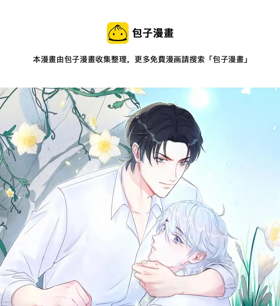 第77话 你果然舍不得我 第1页