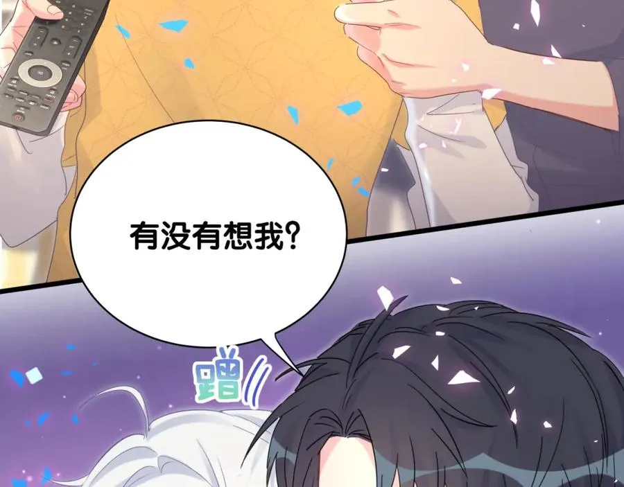 第77话 你果然舍不得我 第21页