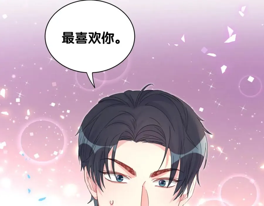 第79话 亲爱的快吃吧~ 第78页