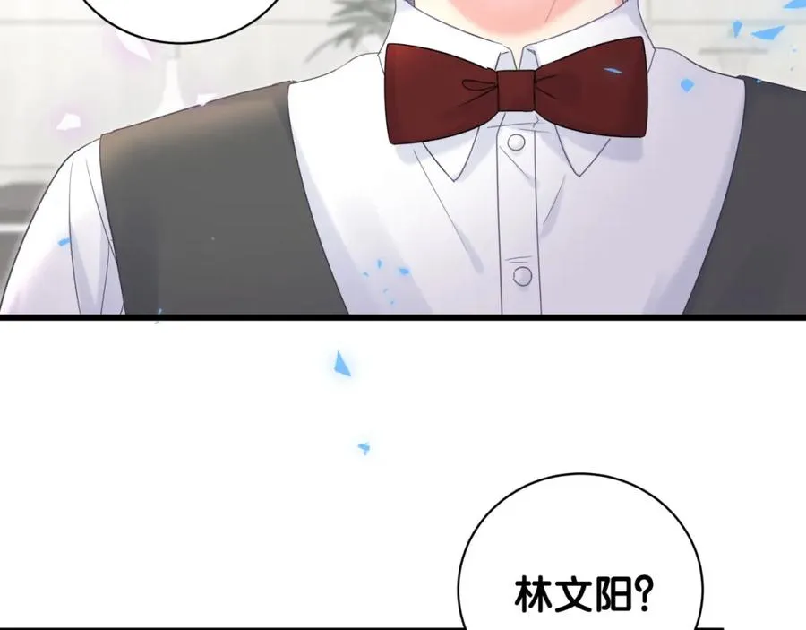 第81话 林文阳？ 第33页