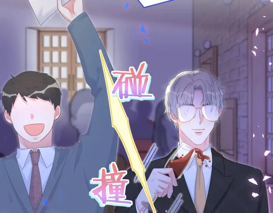 第81话 林文阳？ 第55页