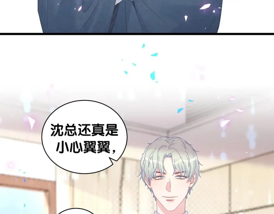 第82话 你要怎么帮？ 第7页