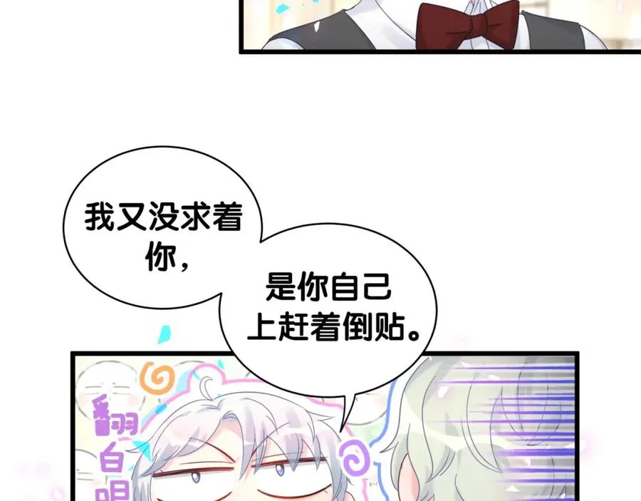 第82话 你要怎么帮？ 第12页