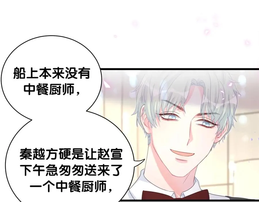 第82话 你要怎么帮？ 第16页