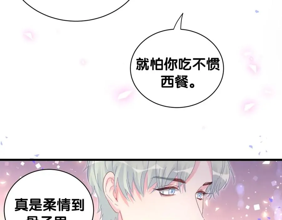 第82话 你要怎么帮？ 第17页