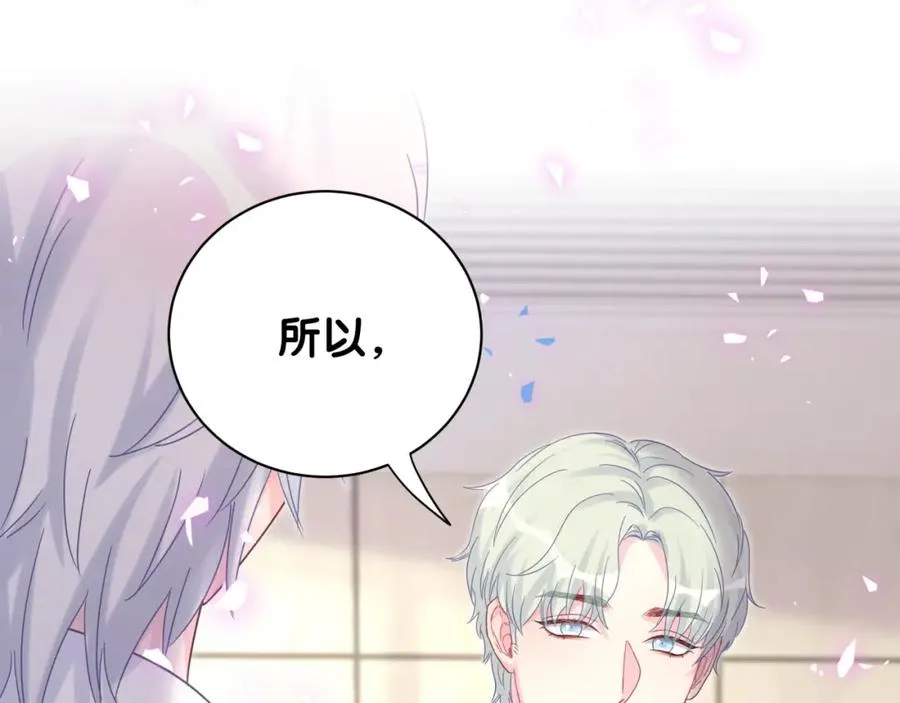 第82话 你要怎么帮？ 第24页