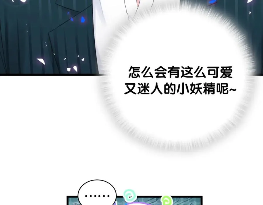 第82话 你要怎么帮？ 第51页