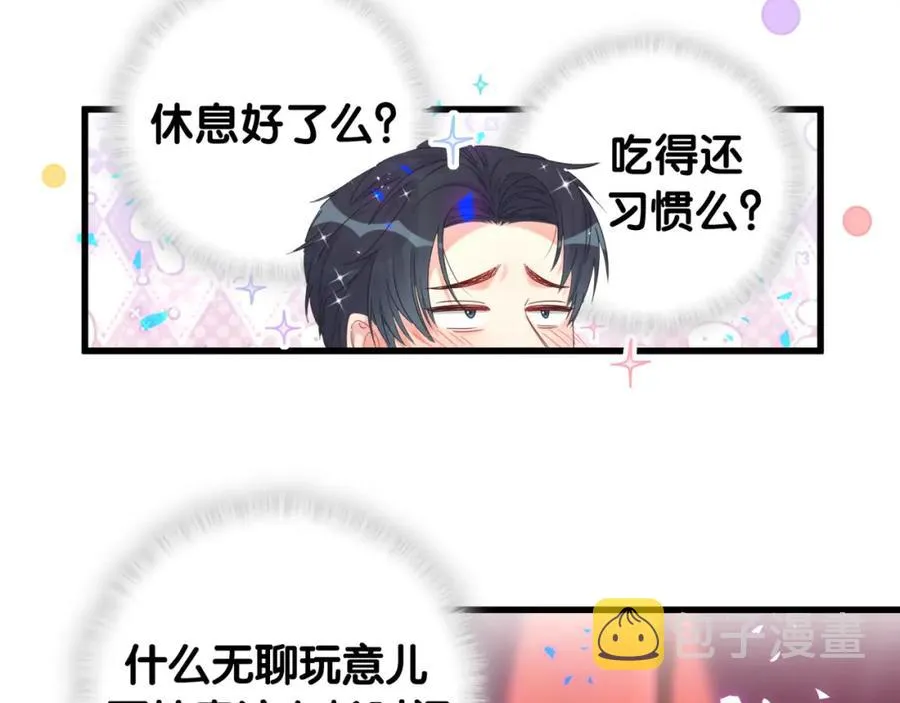 第82话 你要怎么帮？ 第57页