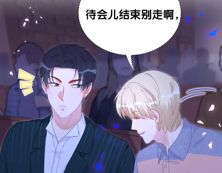第82话 你要怎么帮？ 第60页