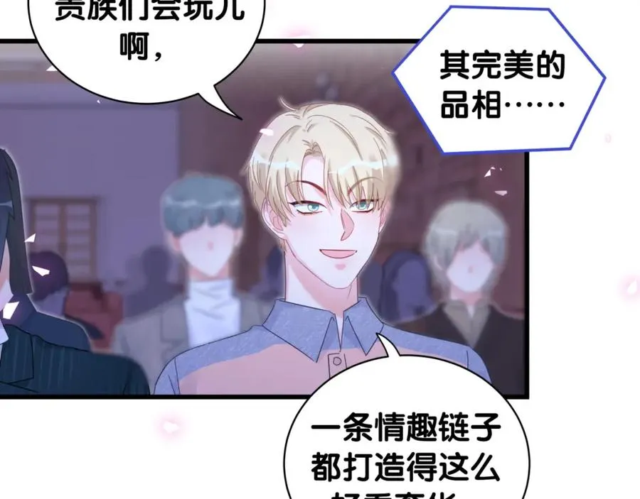 第83话 送你一个人 第31页