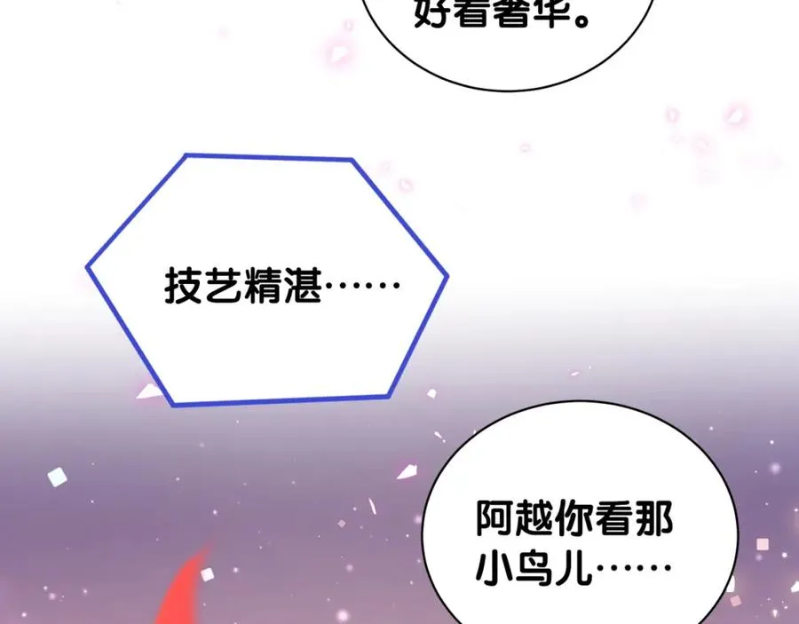 第83话 送你一个人 第32页