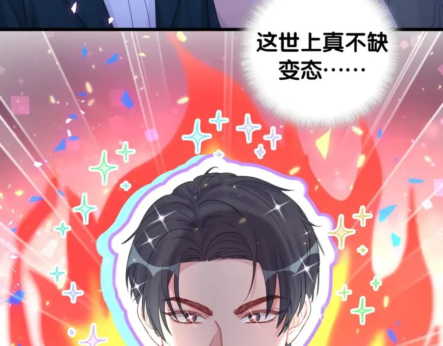 第83话 送你一个人 第41页