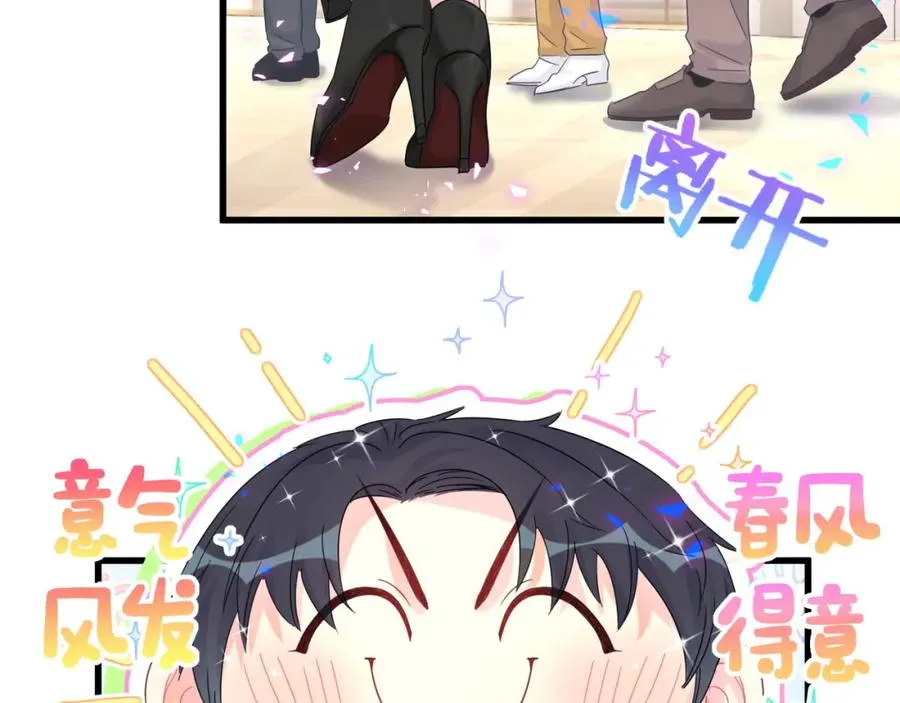 第83话 送你一个人 第47页