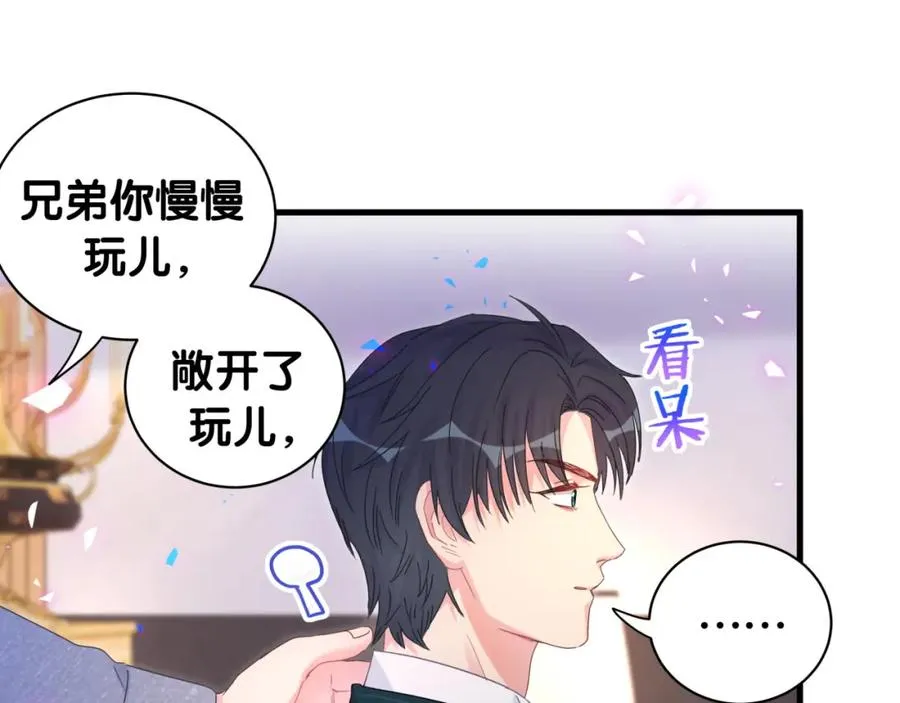 第84话 好好享受 第53页