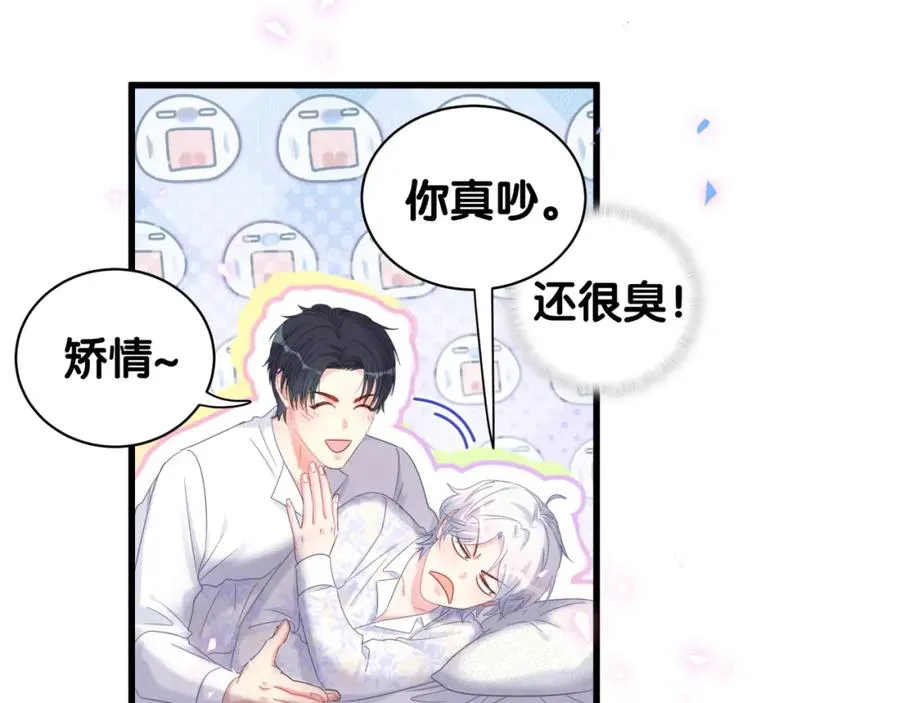 第85话 别人的味道 第19页
