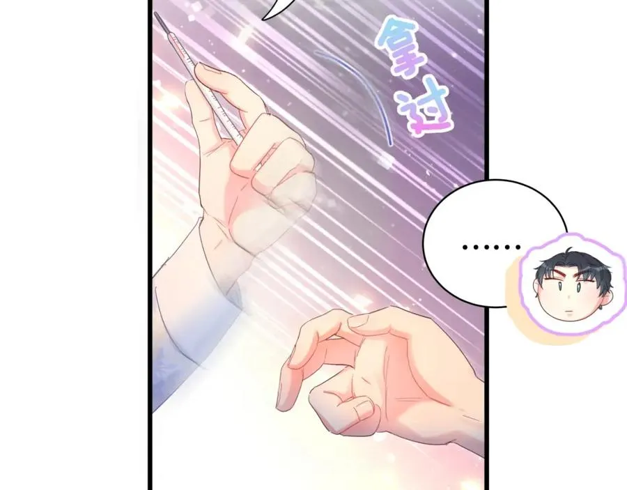 第85话 别人的味道 第32页