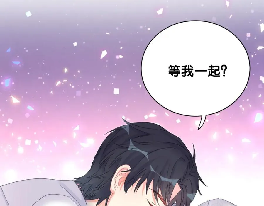 第85话 别人的味道 第55页