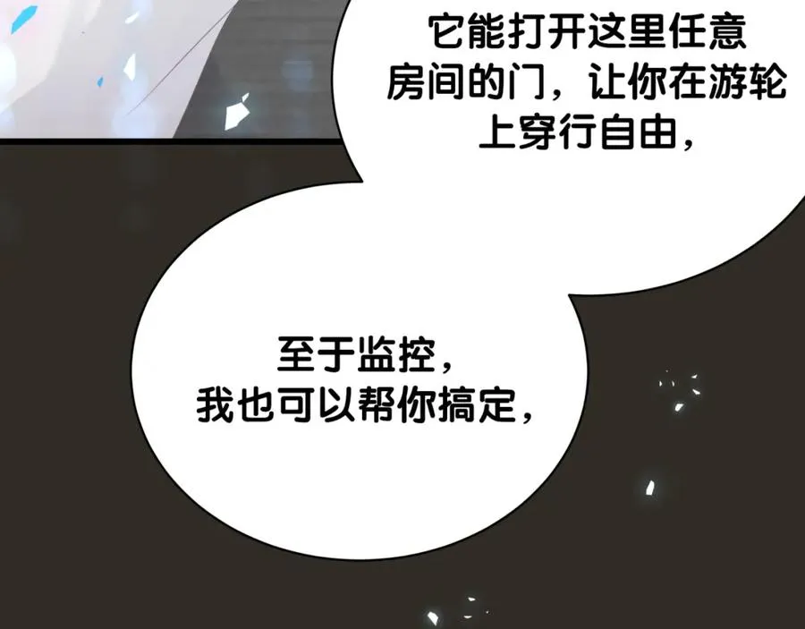 第85话 别人的味道 第69页