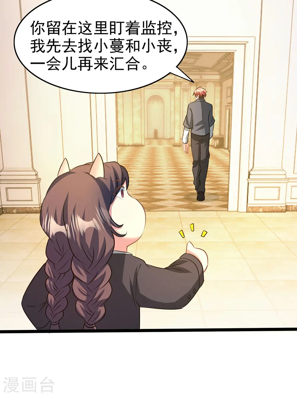 第13话 鹬蚌相争 第40页