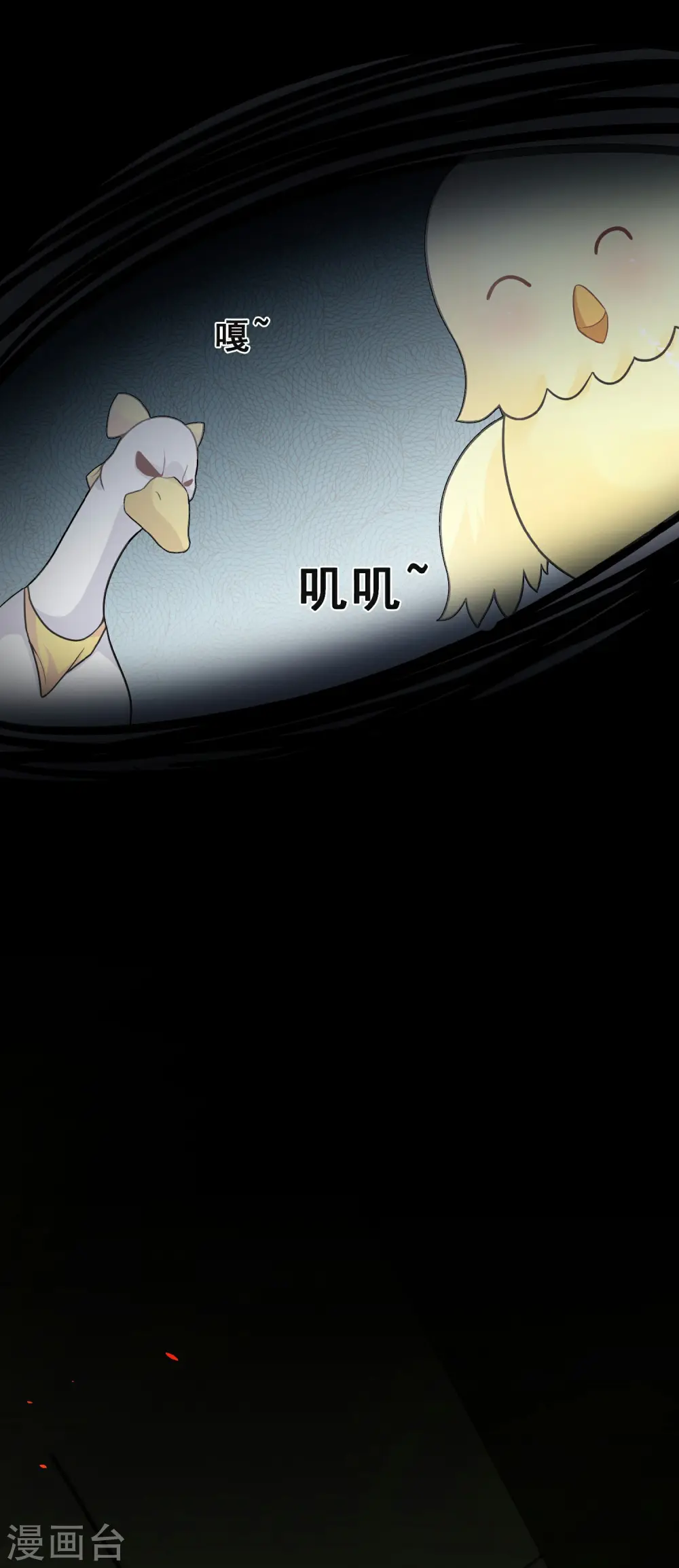 第12话 幸运十连抽 第4页