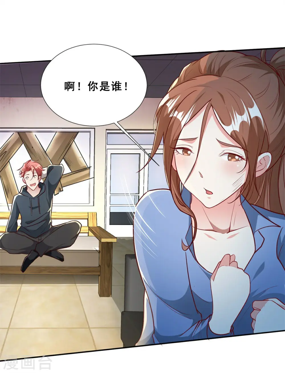 第11话 全都带走！ 第5页