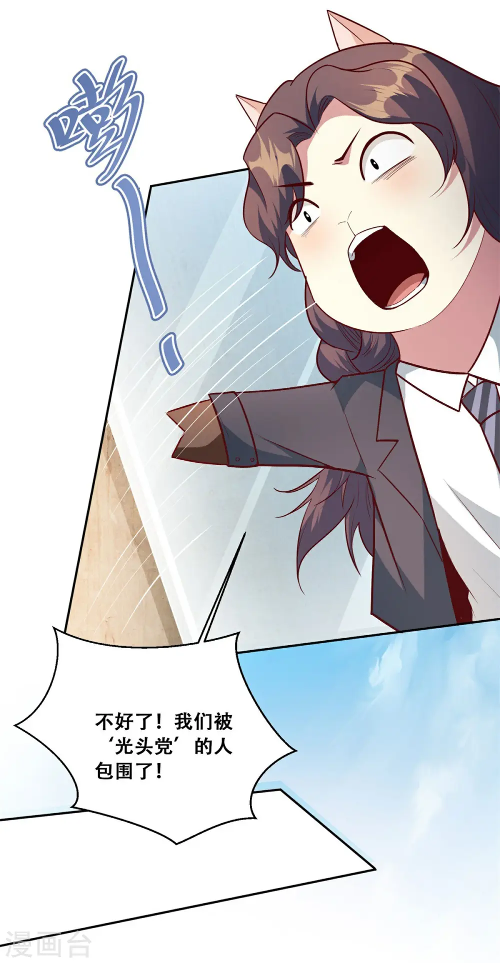 第11话 全都带走！ 第6页