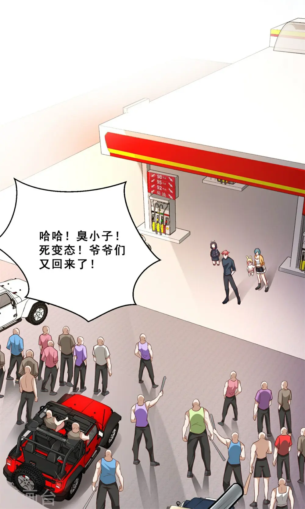第11话 全都带走！ 第7页