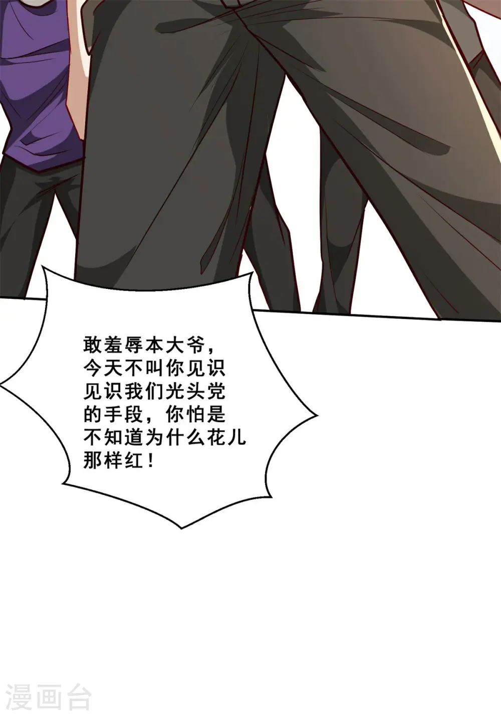 第11话 全都带走！ 第9页
