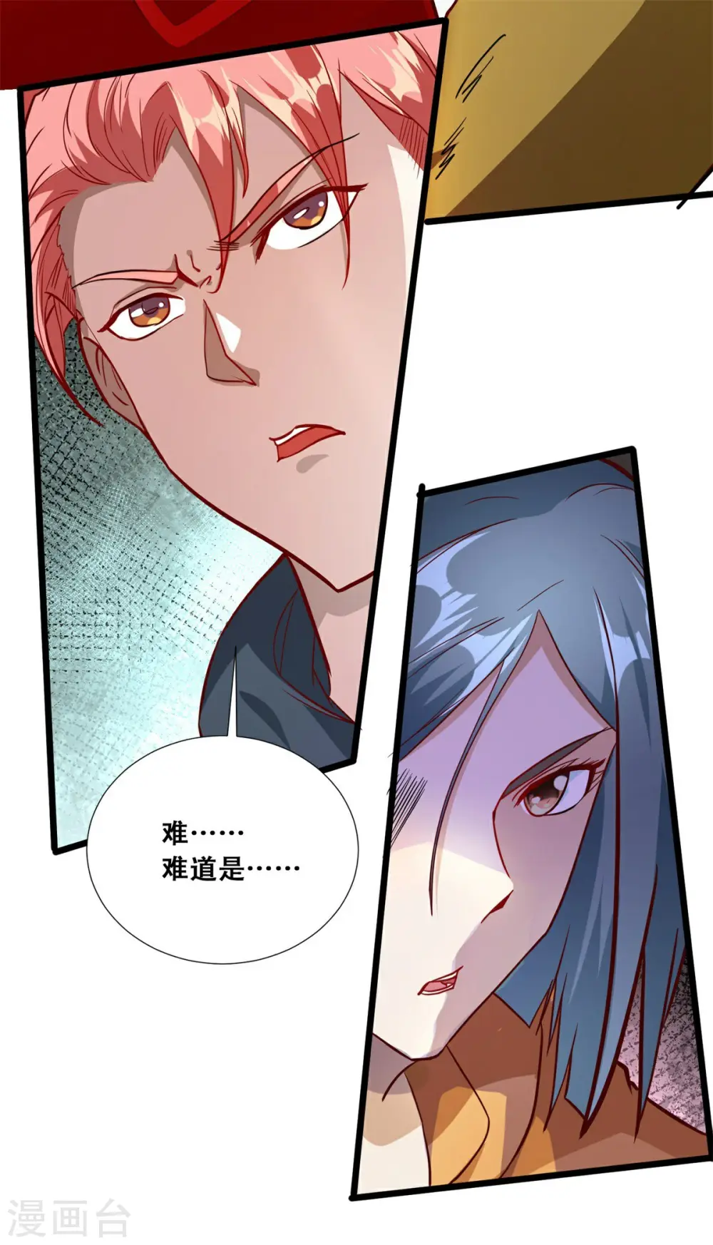 第11话 全都带走！ 第12页