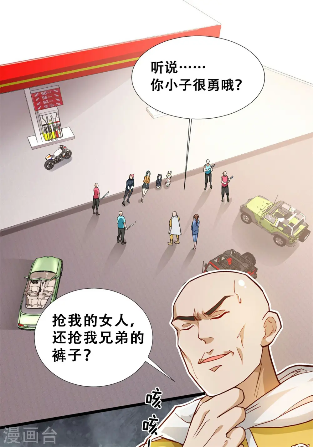 第11话 全都带走！ 第17页