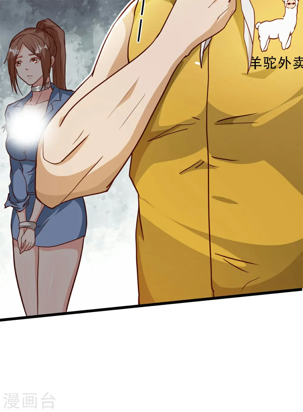 第11话 全都带走！ 第18页