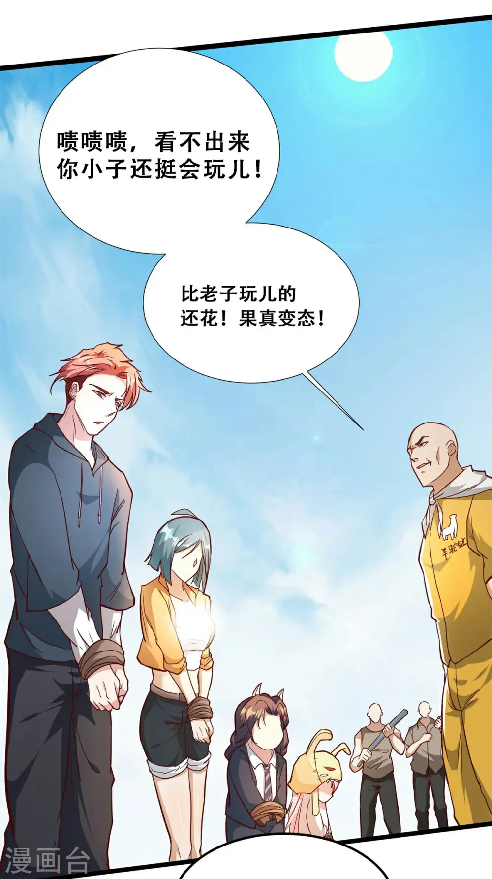 第11话 全都带走！ 第19页