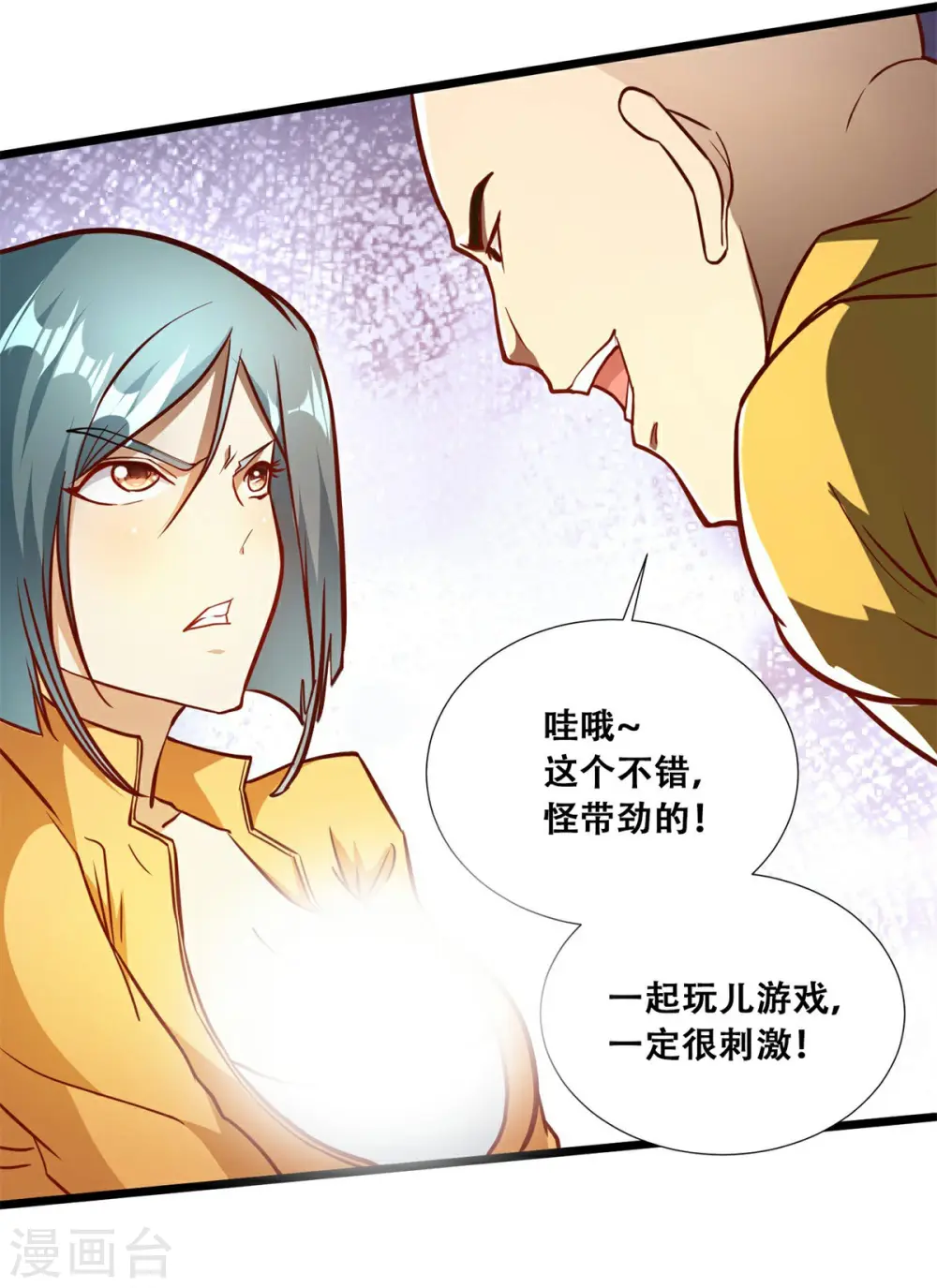 第11话 全都带走！ 第22页