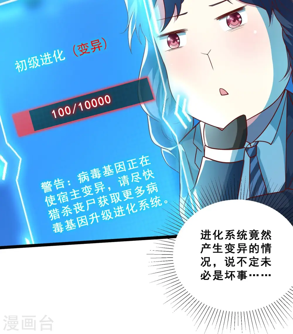 第10话 光头党 第6页