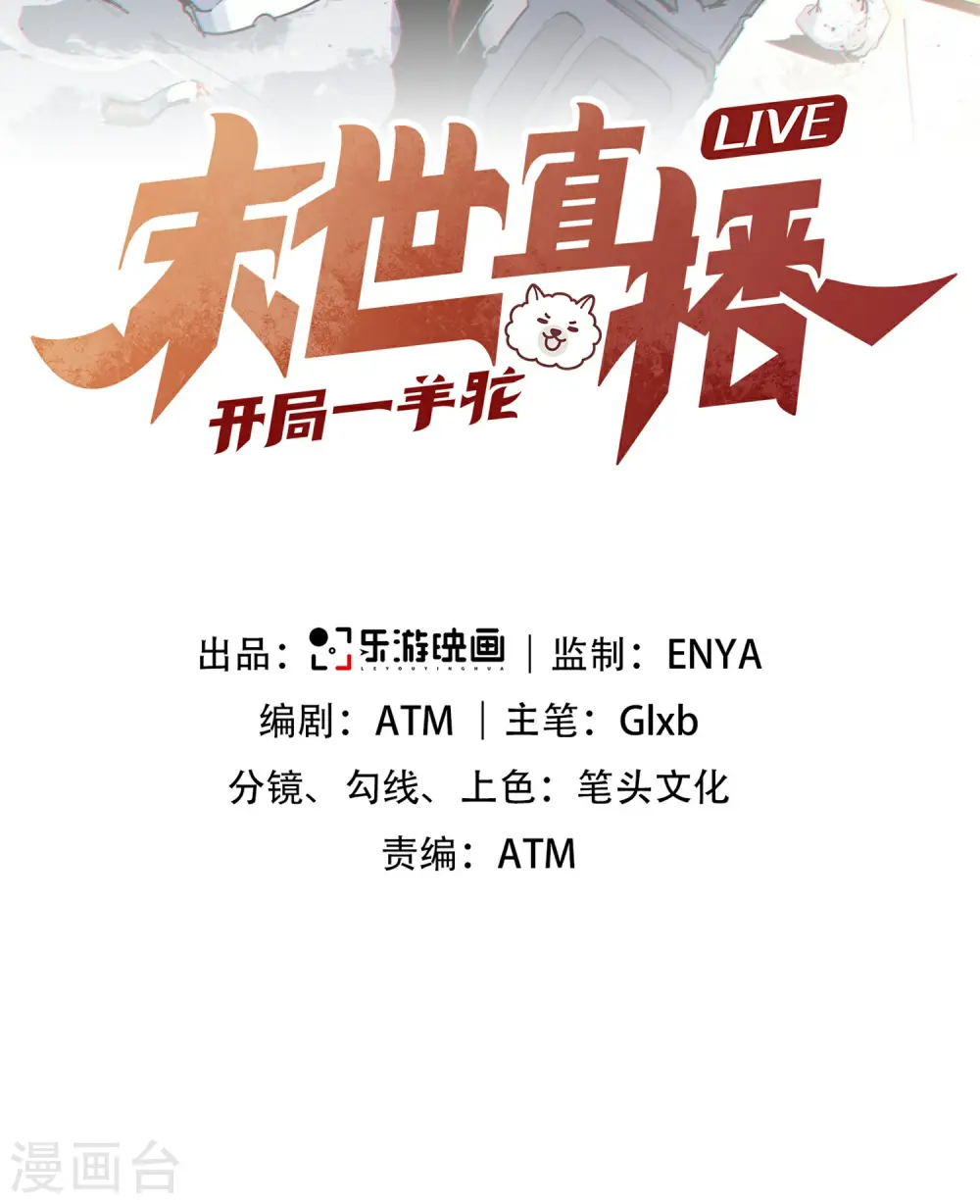 第9话 病毒变异！ 第2页