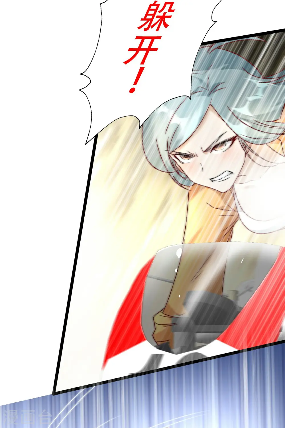 第9话 病毒变异！ 第11页