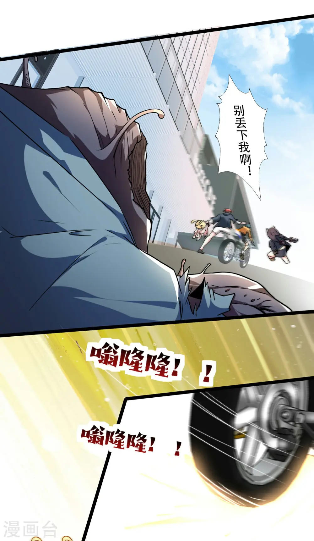 第9话 病毒变异！ 第15页