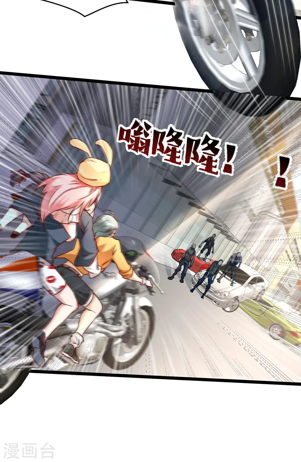 第9话 病毒变异！ 第17页