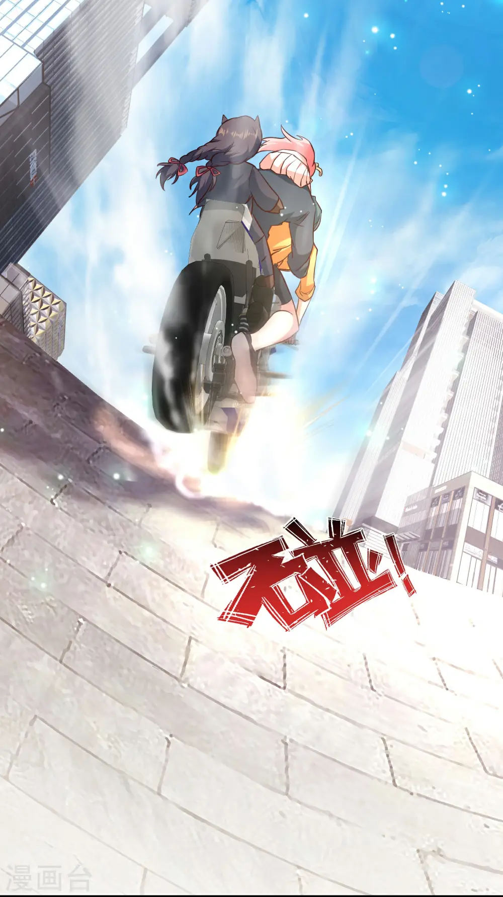 第9话 病毒变异！ 第22页