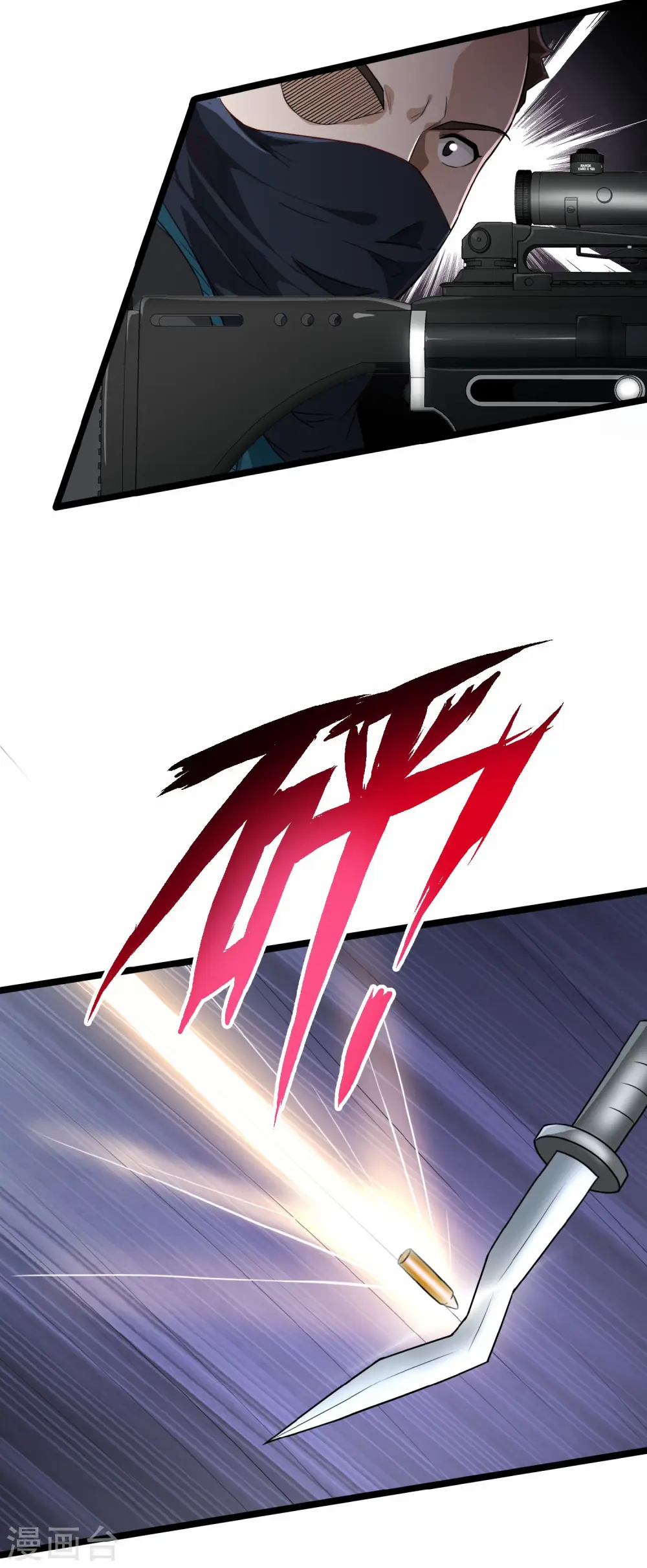 第8话 不明生物！快逃！ 第9页