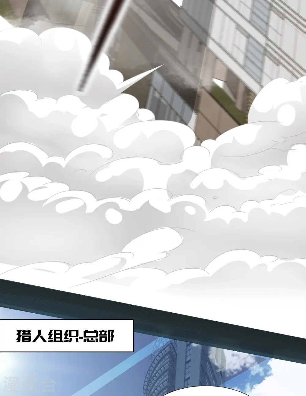 第8话 不明生物！快逃！ 第31页