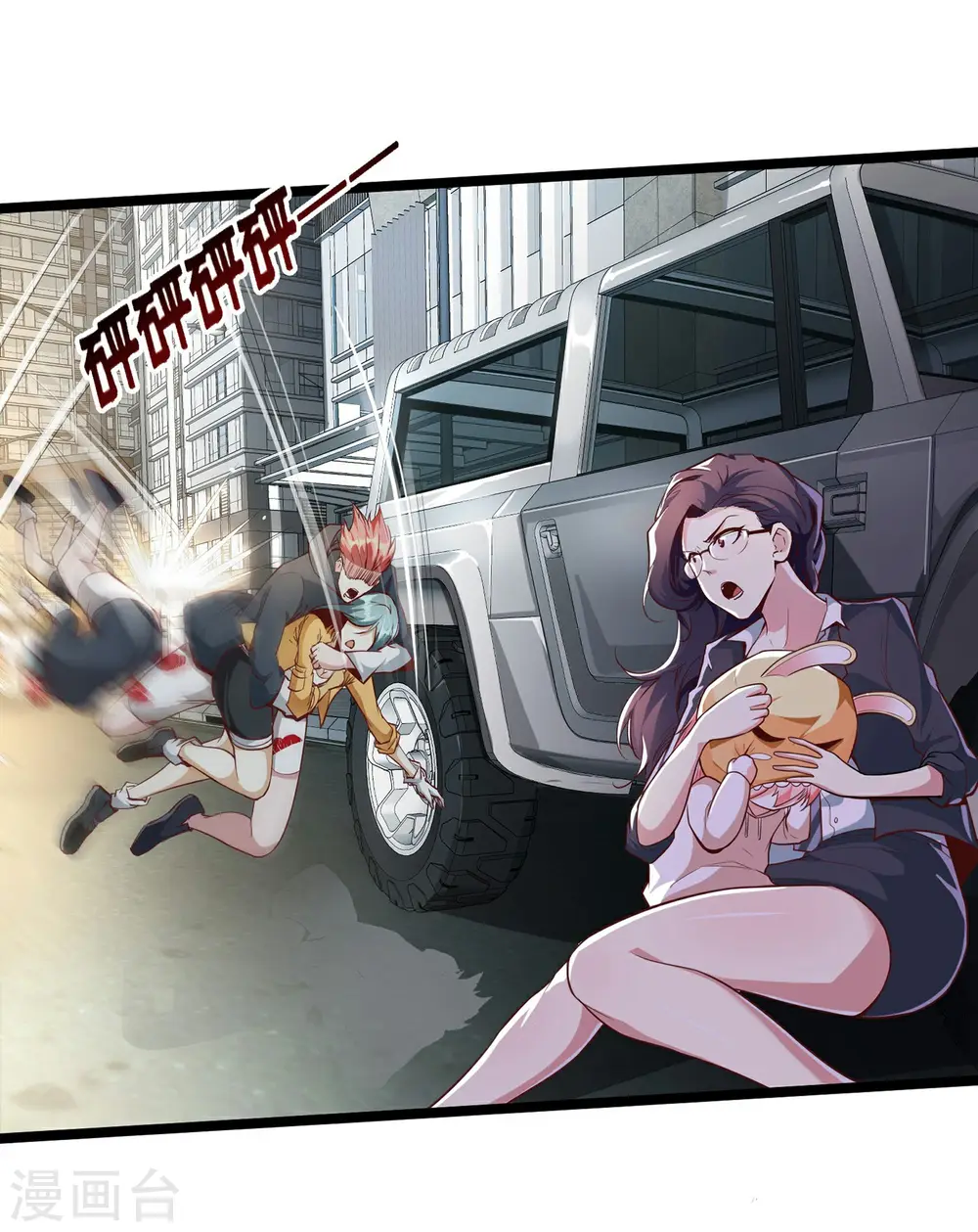 第7话 突遭伏击！ 第20页