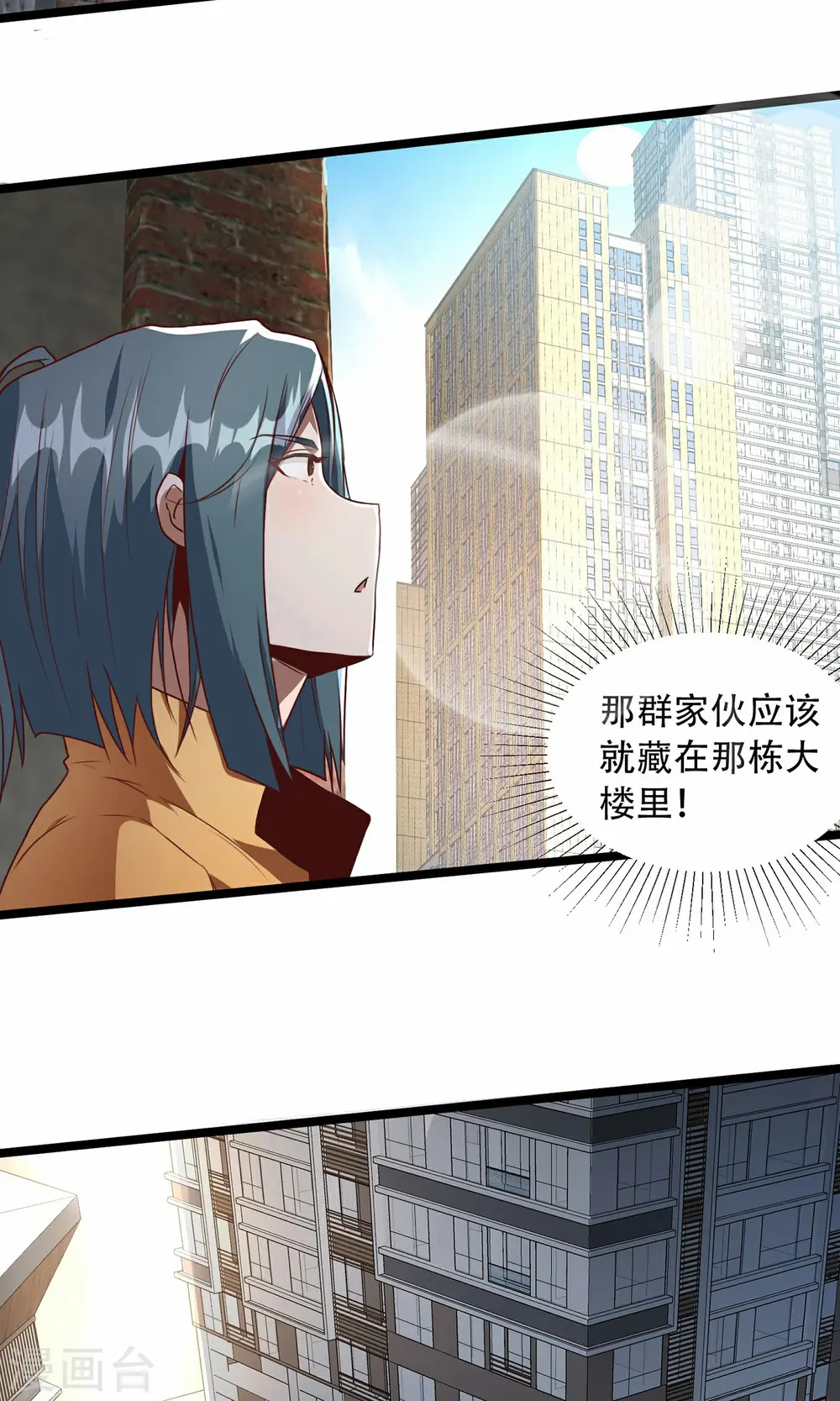 第7话 突遭伏击！ 第29页