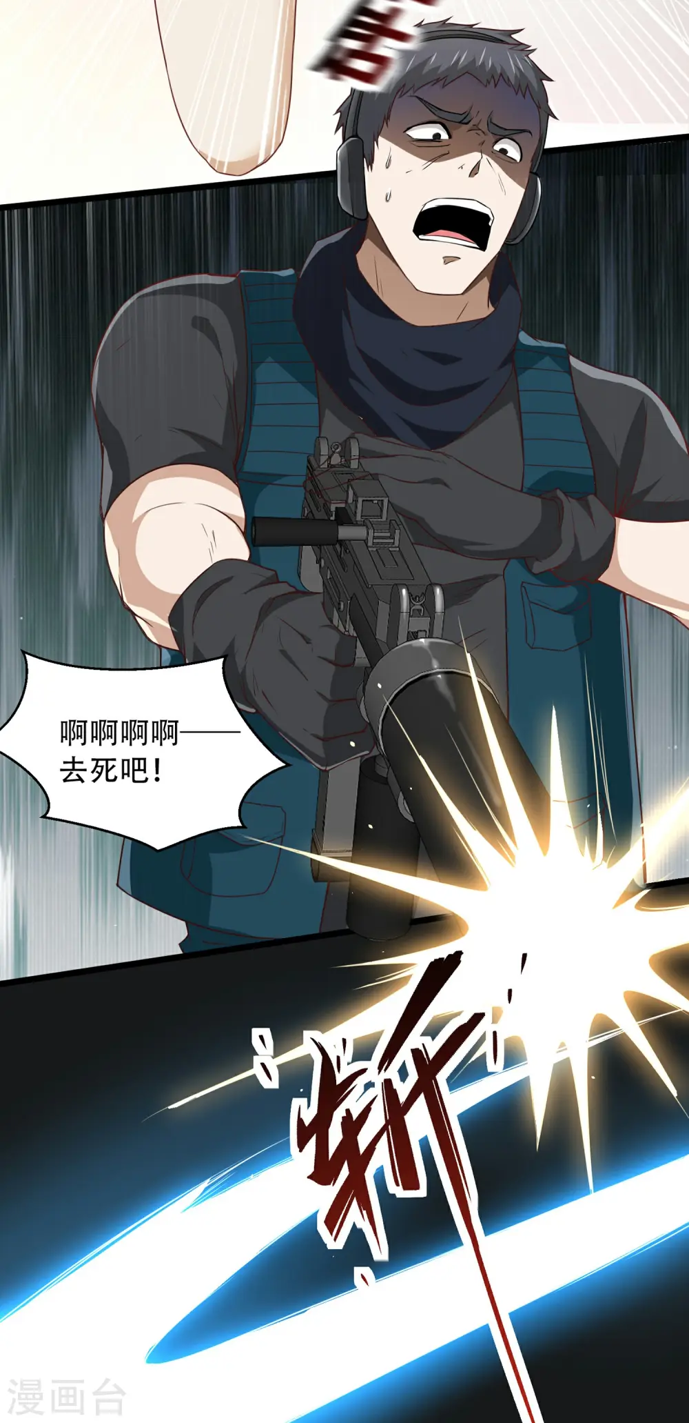 第7话 突遭伏击！ 第38页
