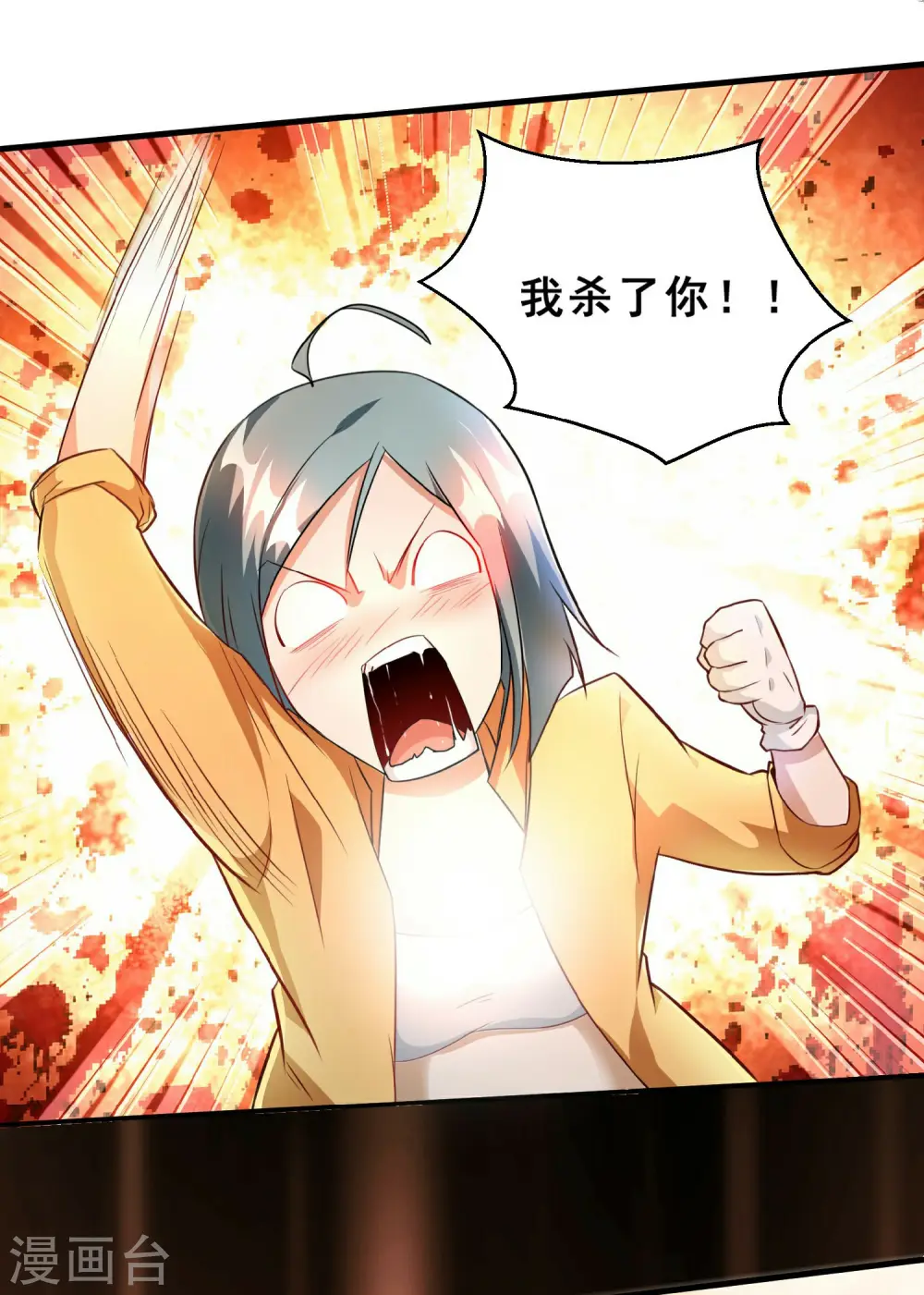 第6话 一拳超人 第30页